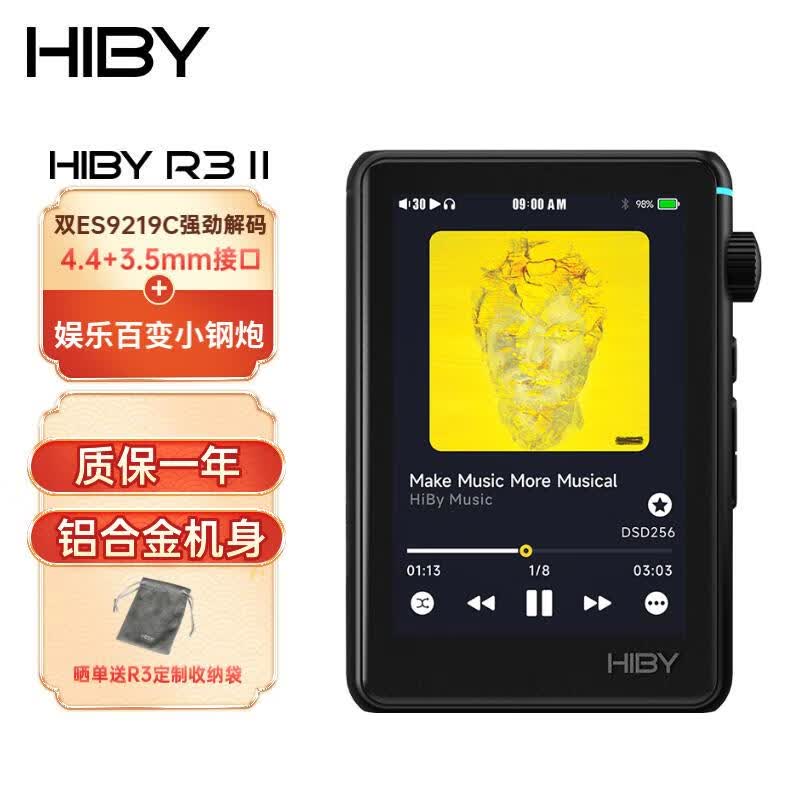 HiBy R3二代 海贝无损音乐播放器HiFi发烧级DSD车载MP3便携 双ES9219C 4.4+3.5mm 铝合金黑色属于什么档次？