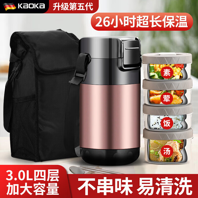 科博康(KBOKA) 德国保温饭盒超长保温大容量多层保温桶304不锈钢饭盒上班族防烫 玫瑰金3.0L-四层【加厚保温袋+餐具+背带】
