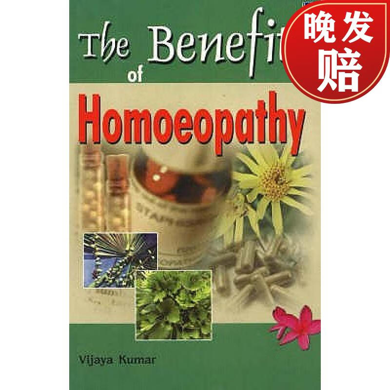 【4周达】benefits of homeopathy