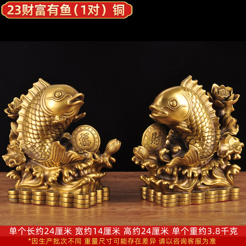 23cm财富有鱼(1对) 雄s