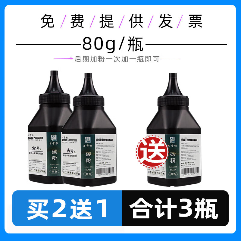 适用震旦ad220mc碳粉addt220硒鼓专用ad220mnw打印机添加墨粉ad22 碳粉合计3瓶使用感如何?