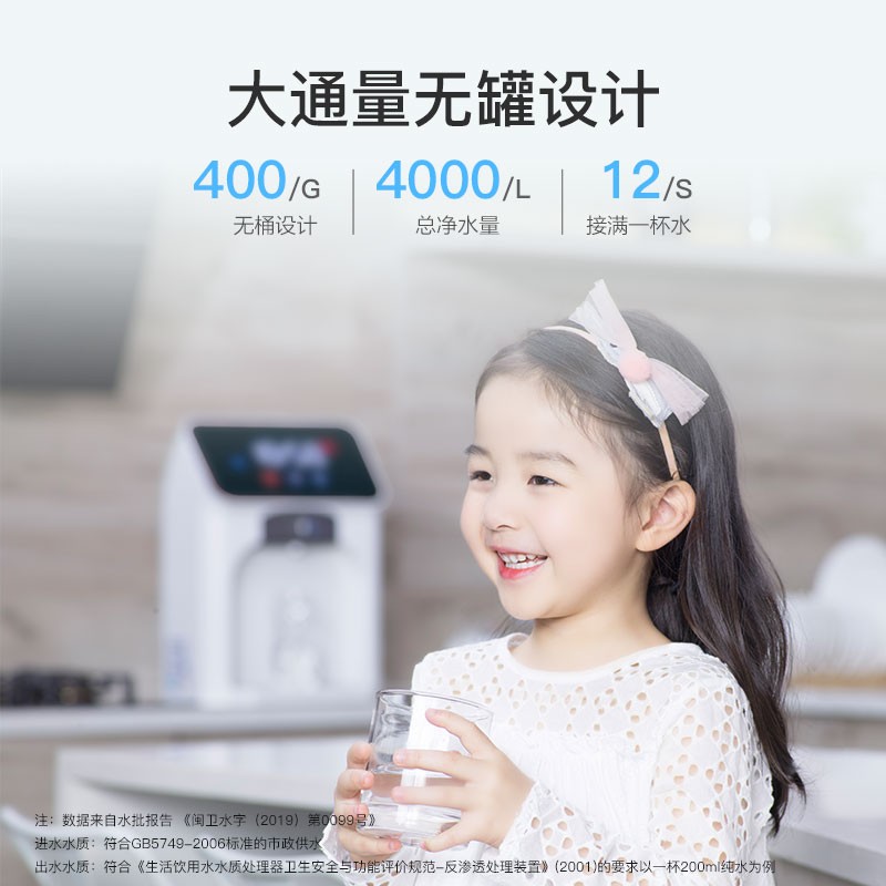 3M国家补贴净水器家用厨下式直饮RO反渗透4000L去水垢无桶大通量净水器纯水机净饮机 LR400净饮机 LR400-JX90
