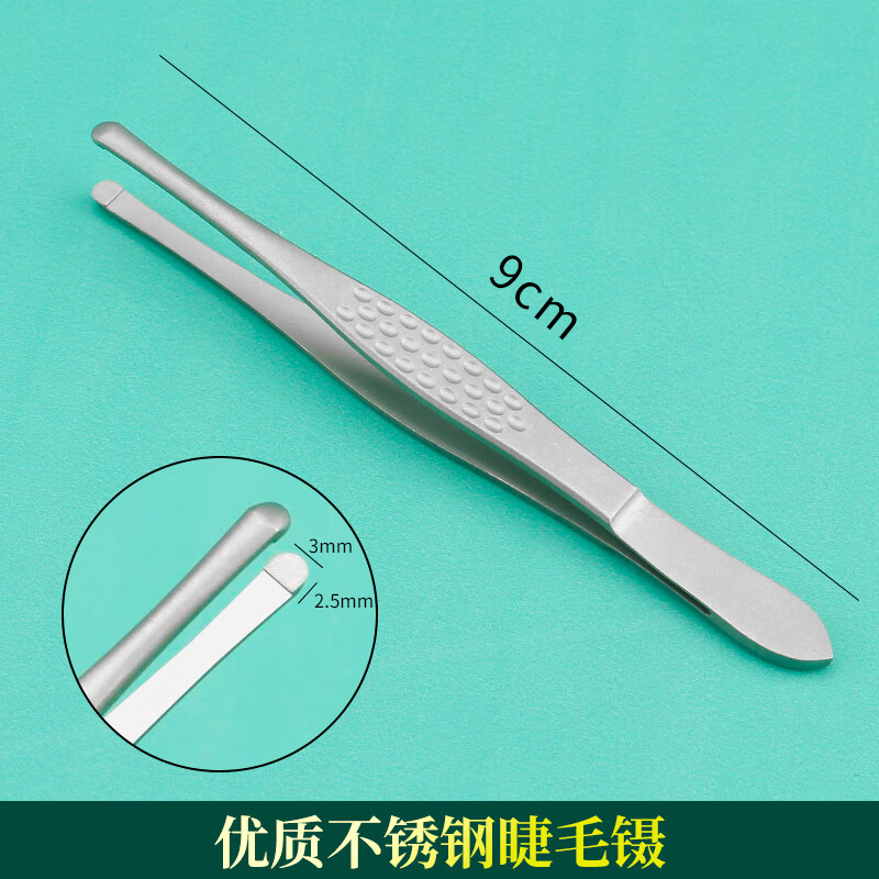 医用睫毛镊拔倒睫毛镊子 医用拔倒睫毛镊子神器嫁接眼科不锈钢拔眼