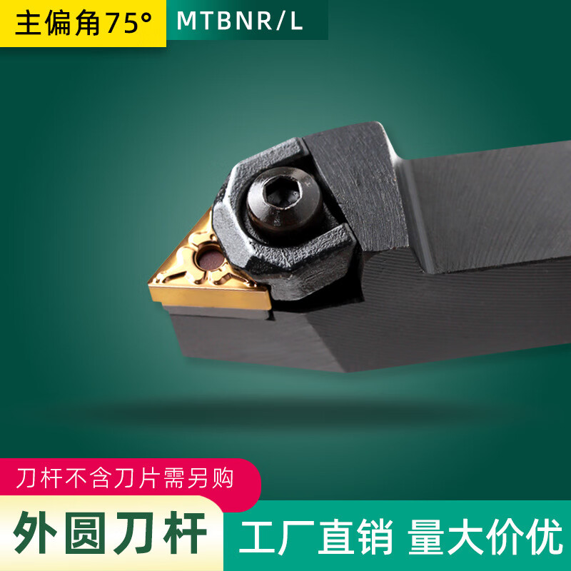 75度三角形外径车床刀具数控复合式外圆刀杆wtbnr2020k16 wtbnl 正刀