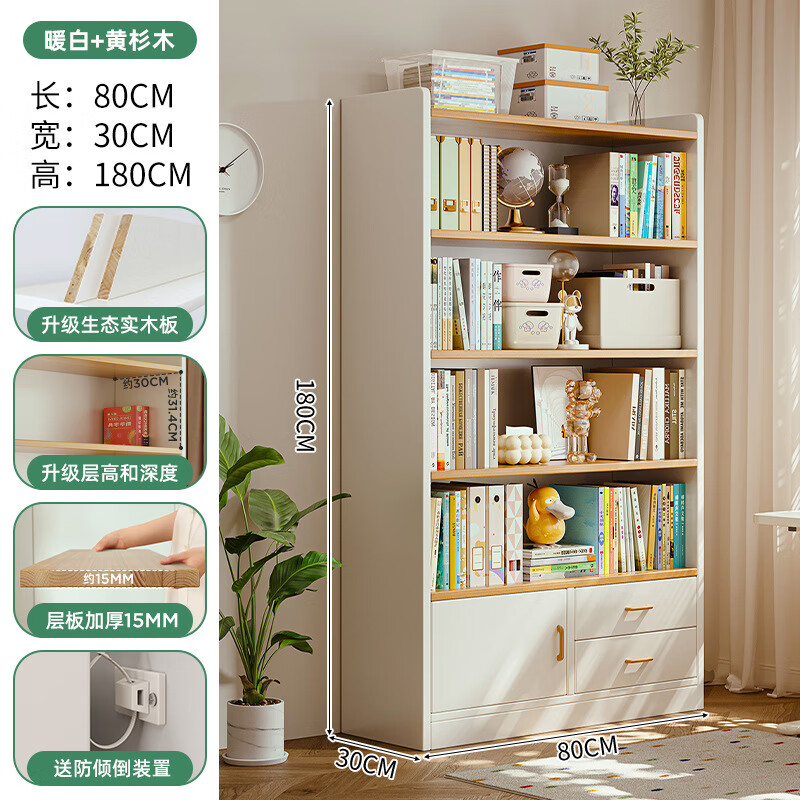 墨詩盾實木書架落地置物架多層客廳展示儲物柜靠墻柜子學(xué)生家用兒童書柜 【15mm加厚板材】80CM-一門兩抽 組裝（自己安裝）