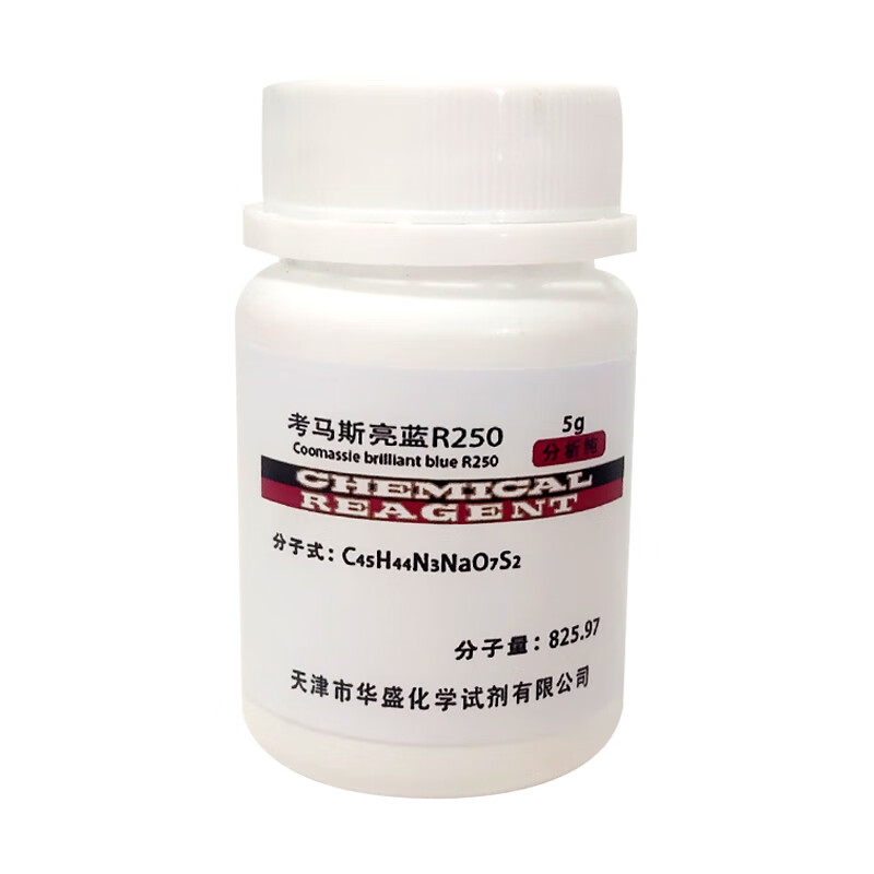 斯亮兰g250实验化学试剂分析纯ar生物染色剂 天津众联 考马斯亮蓝g250
