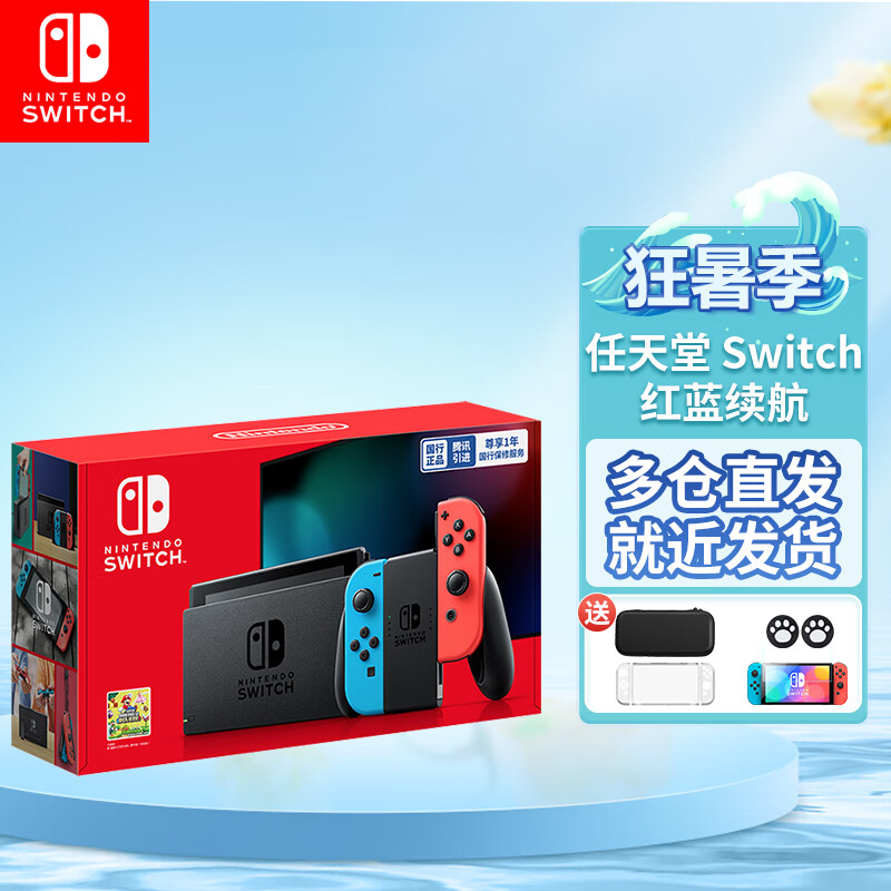 Nintendo Switch 任天堂Switch国行续航增强版游戏机掌机NS掌上游戏机体感游戏机 NS续航增强版红蓝主机