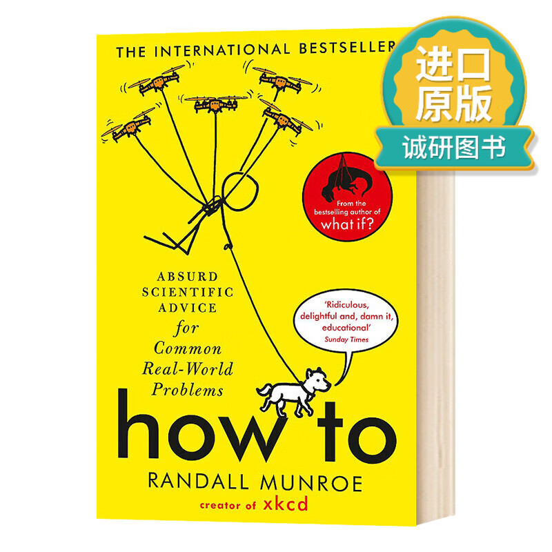 正版 英文原版 如何不切实际地解决问题 How To 进口原版英语书籍 What If 作者 Randall Munroe 英文版