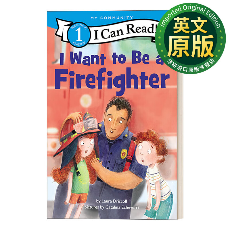 i want to be a firefighter 英文版 我想成为一名消防员 i can read