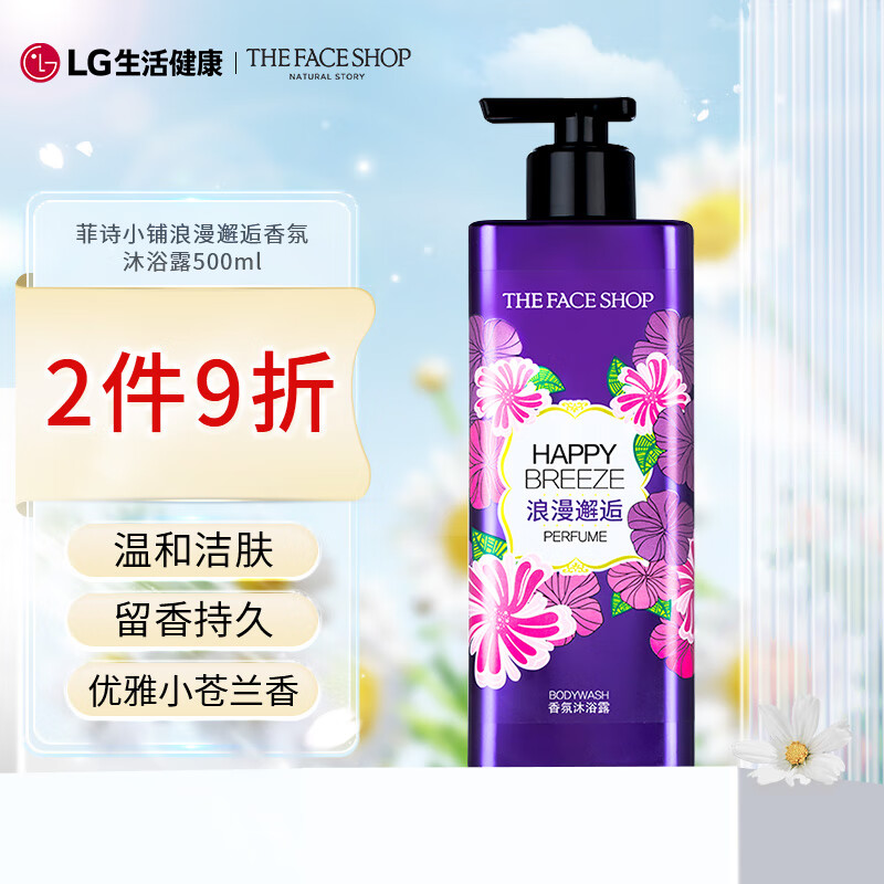 菲诗小铺（THE FACE SHOP）浪漫邂逅香氛沐浴露500ml 小苍兰香 温和洁肤 留香更久