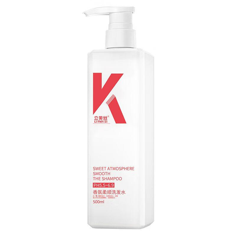 立美丝【精选好物】K系列香氛去屑洗发水护发素洗护沐套装男女持久留香 500ml K系列香氛柔顺洗发水 京东折扣/优惠券