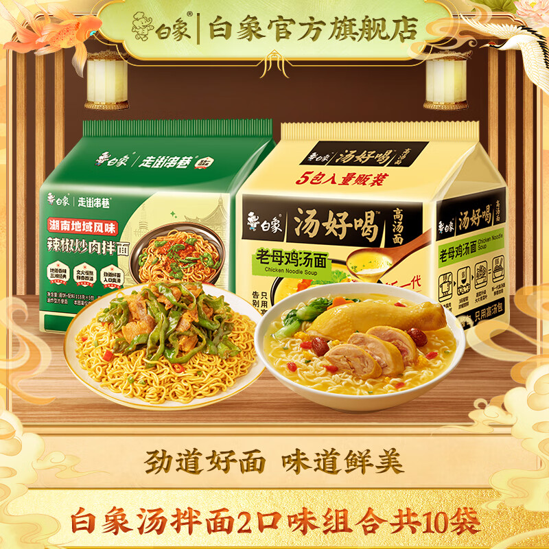 方便食品历史价格走势查询|方便食品价格比较