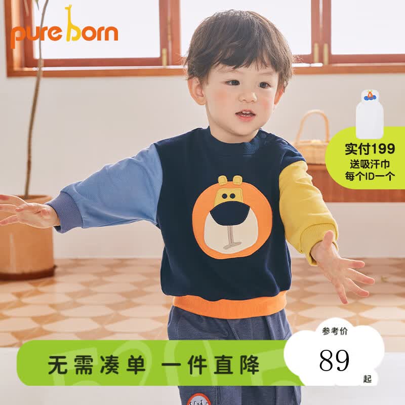 博睿恩(Pureborn)男女宝宝卫衣儿童衣服婴儿春秋装男童打底衫可爱动物套头宽松上衣 拼色(100-120cm无肩开扣) 110cm怎么看?