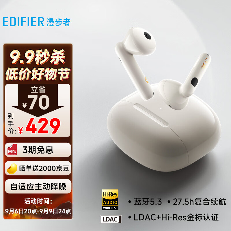 漫步者（EDIFIER）Lolli3 ANC 真无线主动降噪蓝牙耳机 半入耳自适应主动降噪 蓝牙5.3 适用苹果小米华为手机 云白色