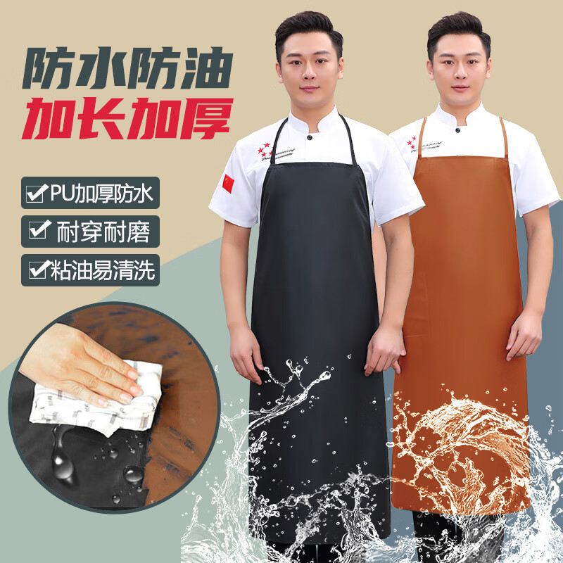 服防油厨房洗碗食堂专用杀鱼劳保工业围兜长款屠夫 pu围裙(棕色)96*65