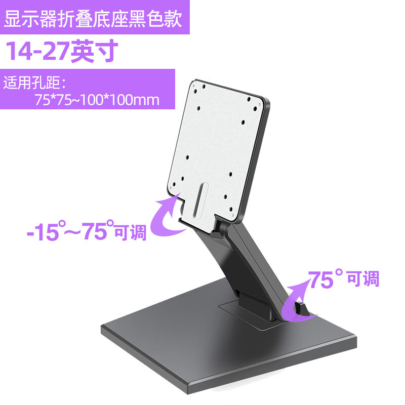 埠帝通用14-32寸液晶顯示器支架桌面臺式電腦底座顯示屏增高伸縮 14-24英寸折疊顯示器底座黑色