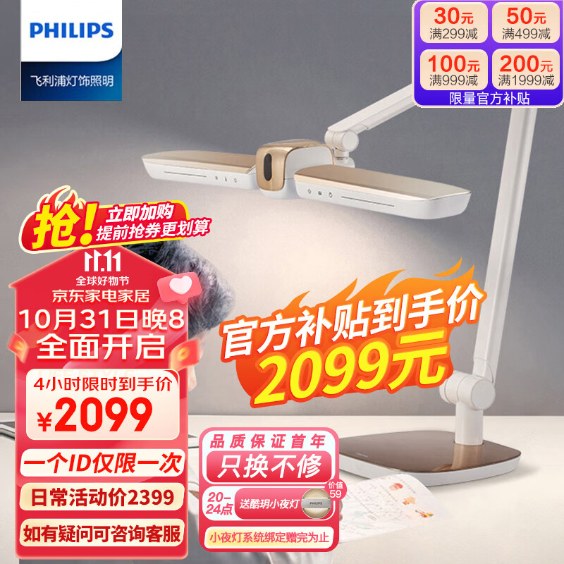 飞利浦（PHILIPS）护眼灯儿童学习台灯全光谱护眼台灯学生卧室阅读台灯A7Pro使用感如何?