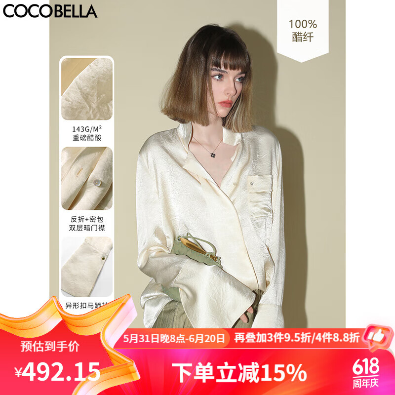 COCOBELLA[100%醋酸]丝光褶皱肌理丝滑垂坠马蹄袖衬衫SR7011 米色 M