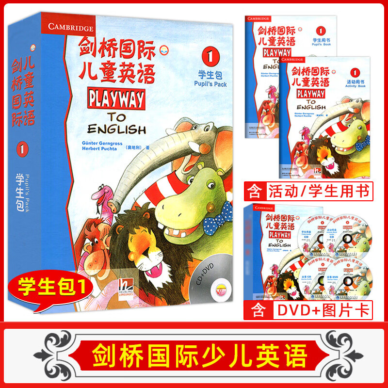 自选】 Kid's Box剑桥国际少儿英语第二版学生包一二三四五级点读版剑桥少儿英语用书伴学指导 KB剑桥英语光盘互动DVD指导用书5-12岁 剑桥国际儿童英语【学生包1】怎么看?