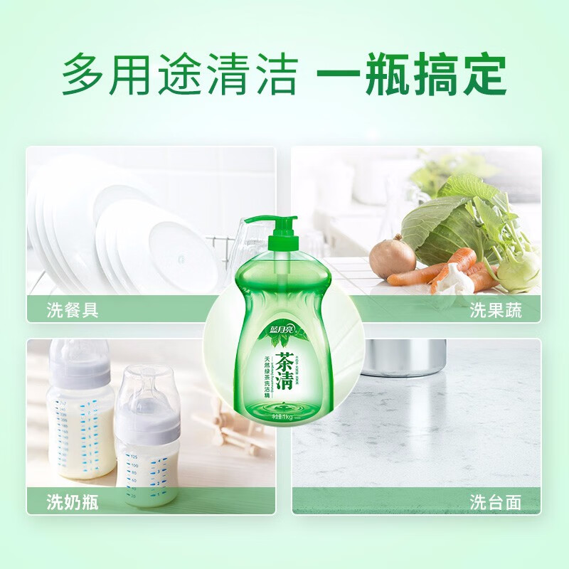 蓝月亮洗洁精套装 洗涤灵餐具果蔬轻松洗 茶清1kg*2