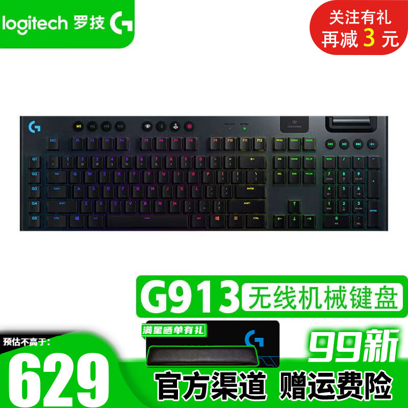罗技（G）G913TKL二手键盘 g913机械键盘 无线蓝牙双模游戏电竞纤薄电脑办公全尺寸RGB 【仅拆封99新】G913蓝牙/无线-L轴(红轴）