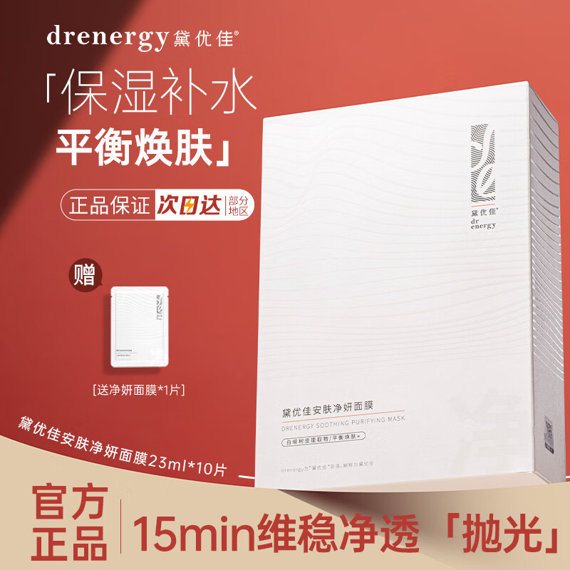 查面膜商品价格的App哪个好|面膜价格历史