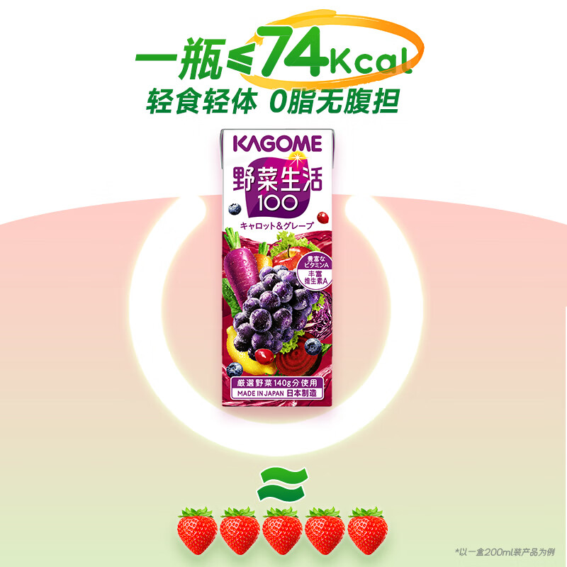 可果美番茄复合果蔬汁12盒日本进口0脂肪早餐代餐野菜生活饮料饮品果汁 【10盒装】葡萄味果蔬汁 200mL