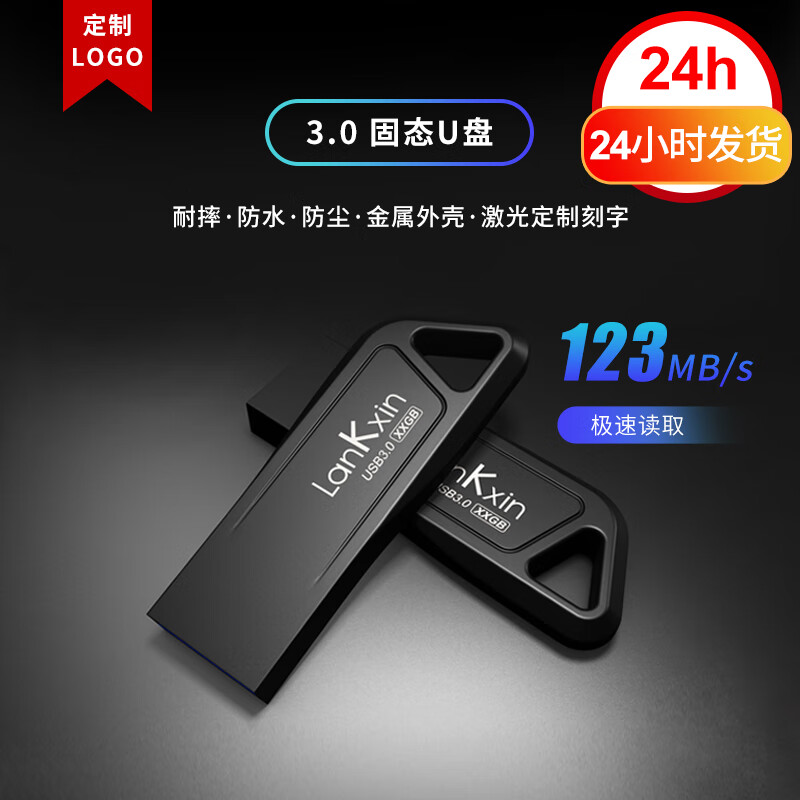 兰科芯USB3.0高速固态u盘读速120MB/s迷你全金属外壳个性刻字定制企业礼品 枪灰色 官方标配版 32G