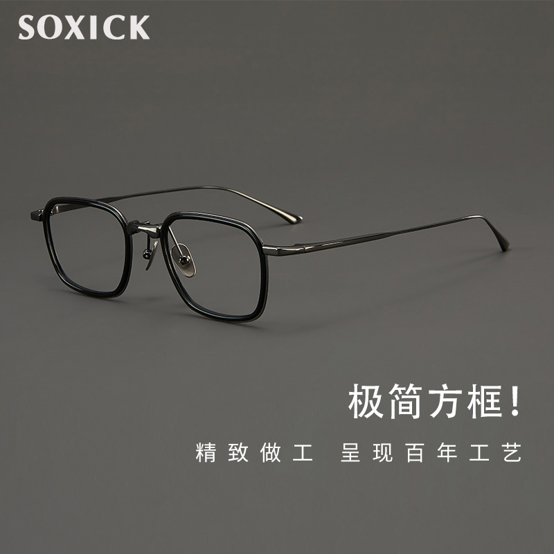 索西克（SOXICK）高品质超轻纯钛近视眼镜男女通用眼镜框小方框眼镜架8020黑色