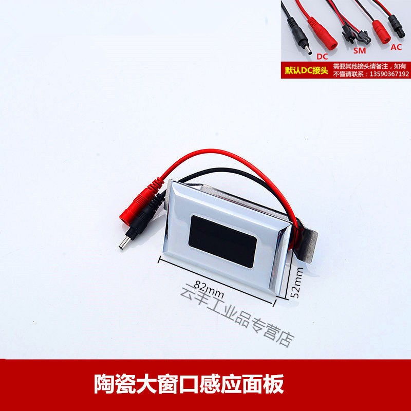 小便池感应器配件全自动小便斗厕所尿兜冲水器电磁阀电池盒 大窗口感应面板+感应器