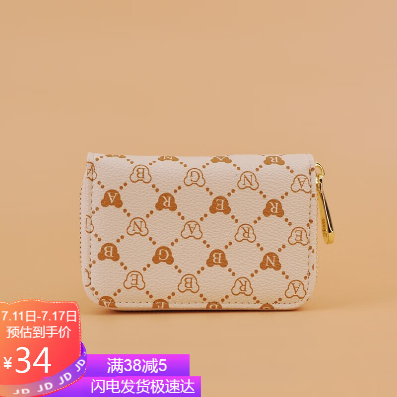 小熊依恋卡包女式多卡位超薄大容量零钱包可爱高档小巧装卡片包女潮属于什么档次?