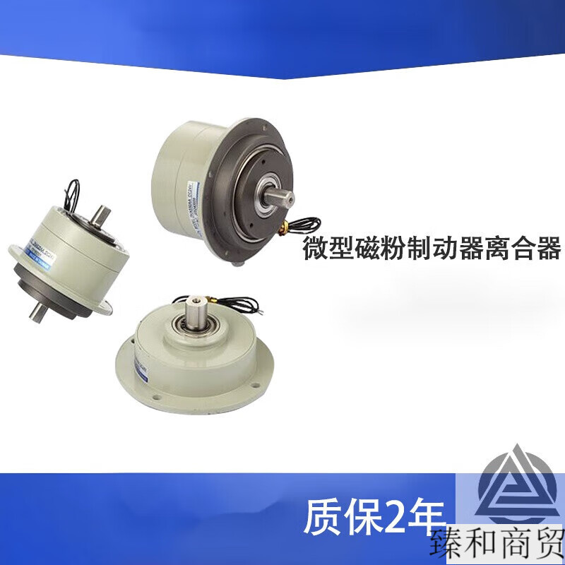 初构想小型微型双轴磁粉离合器单轴制动器 张力控制器电磁电机刹车24V 单轴制动PMB-0.05(0.5Nm)(正方