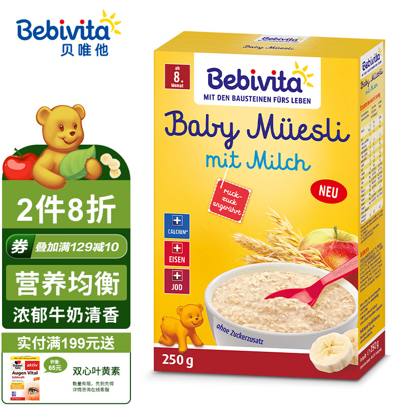 婴儿辅食购买指南:米粉和菜粉价格走势、销量趋势分析
