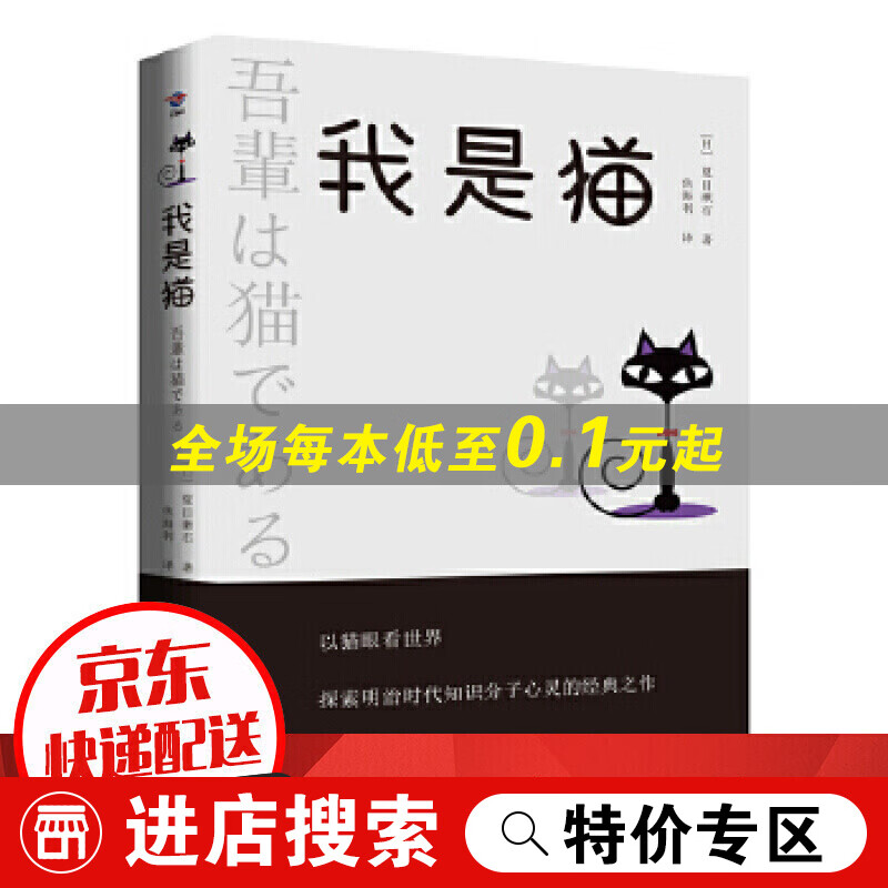 我是猫【德隆文化】幽默滑稽漫画人物搞笑漫画书青春校园课外读物解压都市休闲漫画绘本图画书籍 从此以后