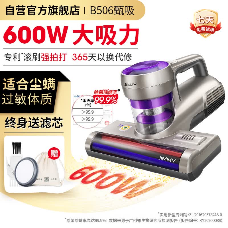莱克吉米除螨仪B506家用吸尘除螨器床上小型手持超声波紫外线杀菌去螨虫神器除螨机【B506甄吸】高性价比高么？