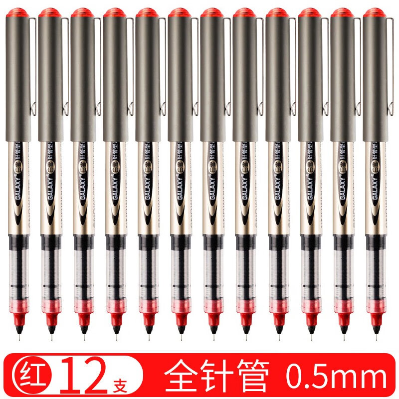 白雪(snowhite)速干直液式走珠笔针管型办公中性笔签字笔学生考试专用