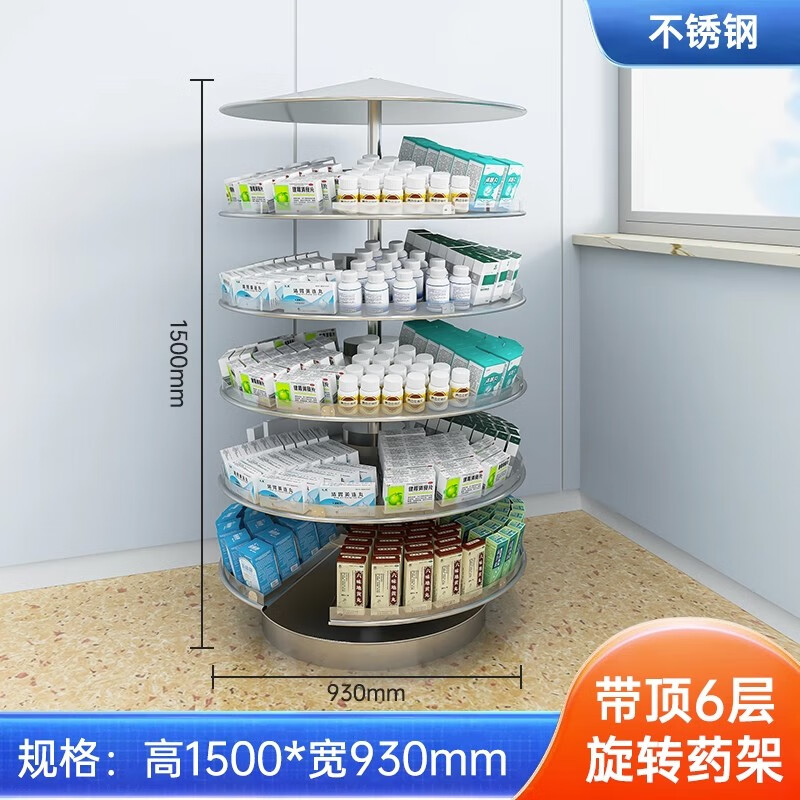 美至享医院加厚旋转式药架诊所用多层药盘架桌上用不锈钢旋转式药架 6