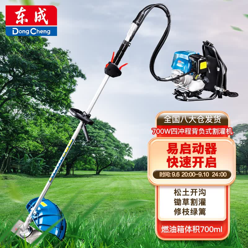东成汽油割草机FF02-BG431四冲程大功率除草机打草机背负式割草机 使用感如何?
