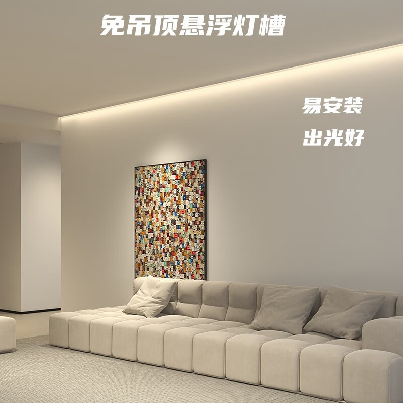 免吊顶悬浮明装顶角线型灯槽客厅不开槽led反光铝槽天花线性灯 a款一