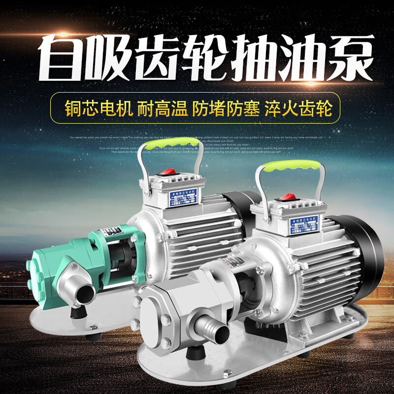 千惠侬吸齿轮泵不锈钢电动抽泵柴机食用液压220V380V 工业级 370W 220V