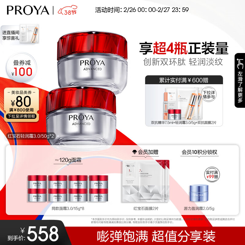 京东美妆穿搭 2024-02-27 - 第26张  | 最新购物优惠券