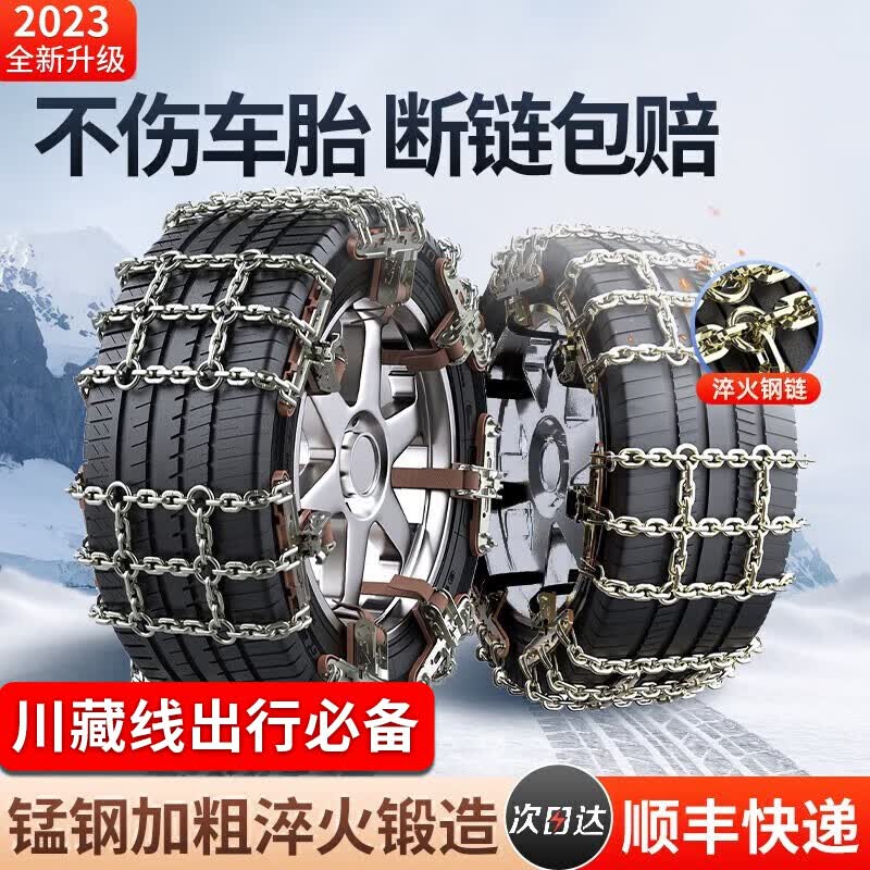 亿饰汽车防滑链雪地小轿车SUV越野车货车轮胎通用型铁链自动收紧神器 新升级特粗8条装大号(225-285)高性价比高么？