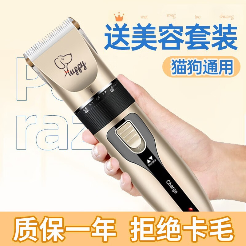 用过体验梦多福CW10-53 宠物电推剪质量怎么样？优缺点要了解