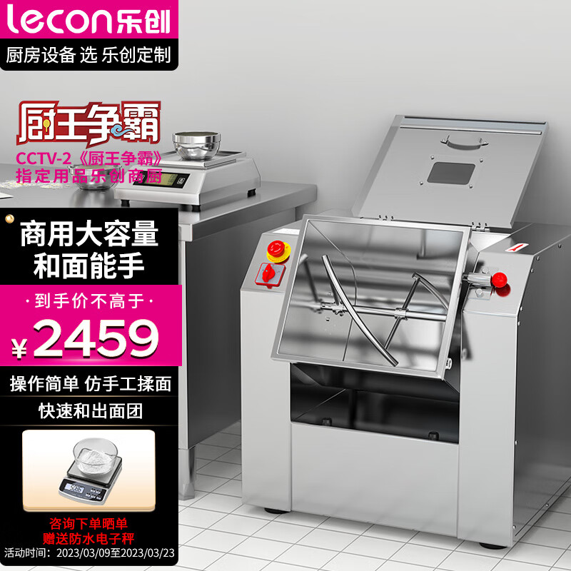 和面机商用 全自动面粉搅拌机 多功能活面搅面揉面绞面打面条机食堂