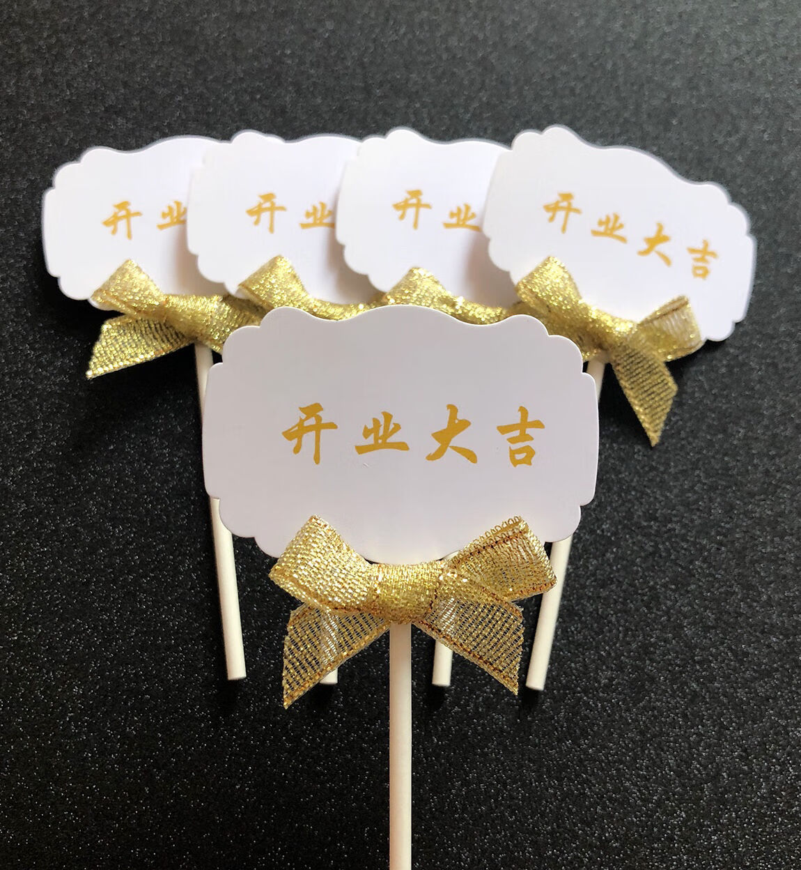 hywlkj开业大吉蛋糕插牌 店铺开张甜品台烘焙创意装饰财源广进生意