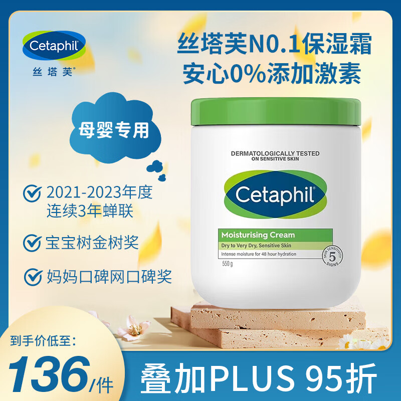 ˿��ܽ��Cetaphil����׹� 550g ��˪Ӥͯ������˪ ĸӤר��