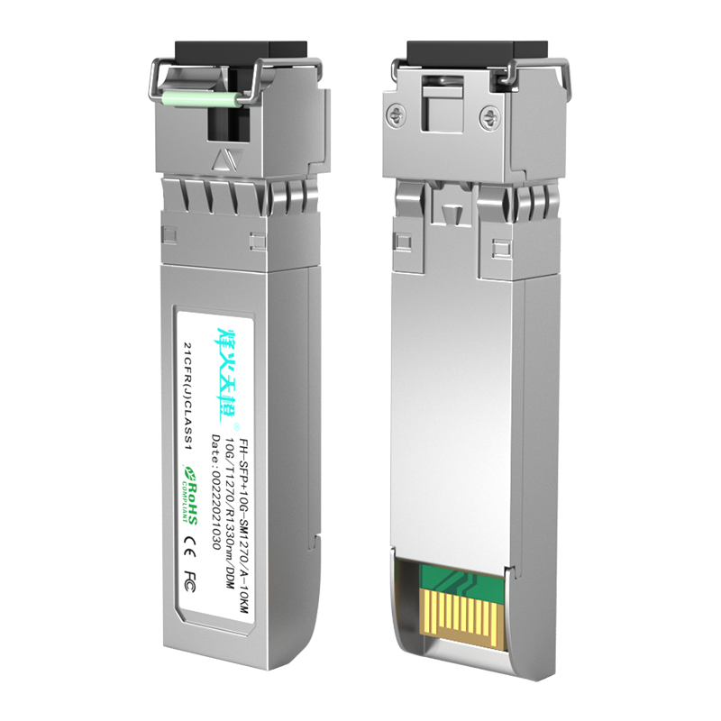 FHTCEN烽火天橙SFP+光?？?0G万兆单模单纤光纤?？長C传输10公里1270A/1330B波长兼容华为H3C思科 1对装
