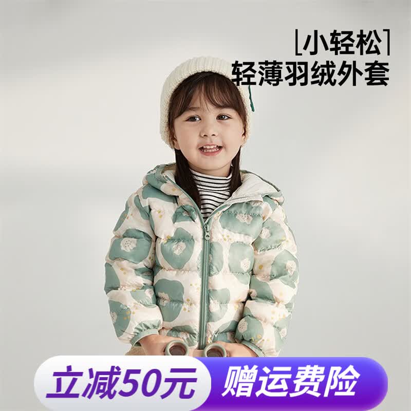 威尔贝鲁（WELLBER）儿童羽绒服冬季2023新款宝宝新款轻薄外套男童女童棉服上衣外出厚 绿色花朵 90/52怎么看?