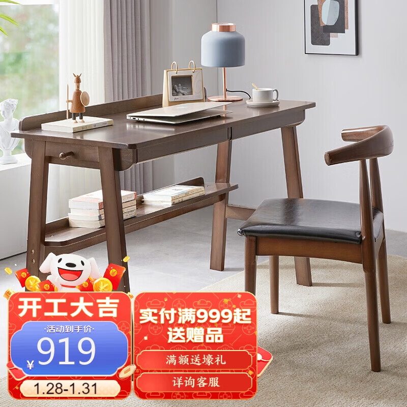家逸品牌书桌：品质与设计的代表|哪个App有书桌价格曲线