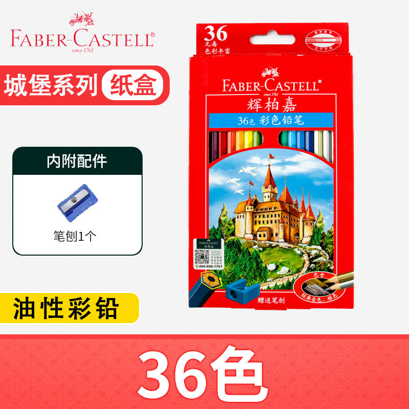 �԰ؼ� ���Ի滭��ɫǦ�� 36ɫ